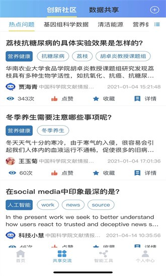 中国科讯官网版