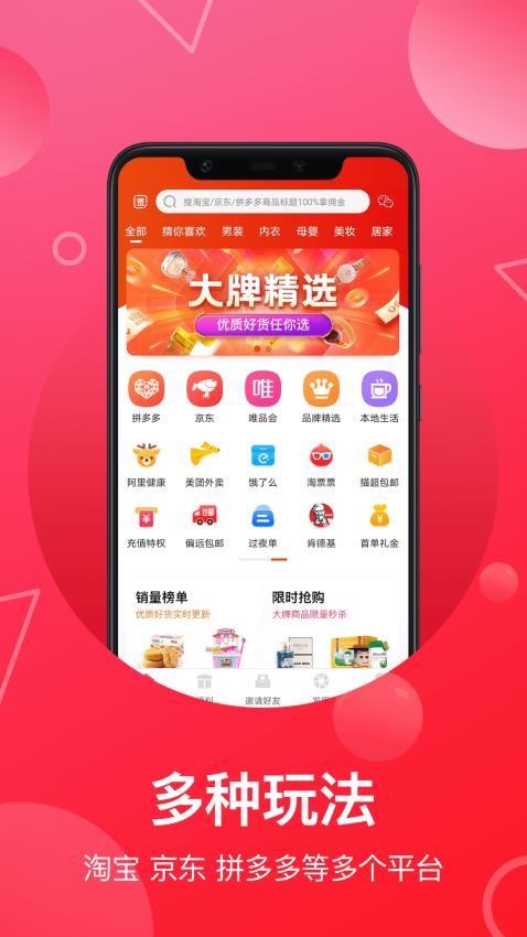 推客联盟app图2