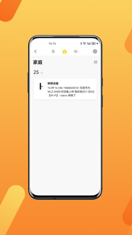 STANLEY HOME+软件图1