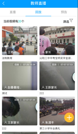爱米云助教app图2