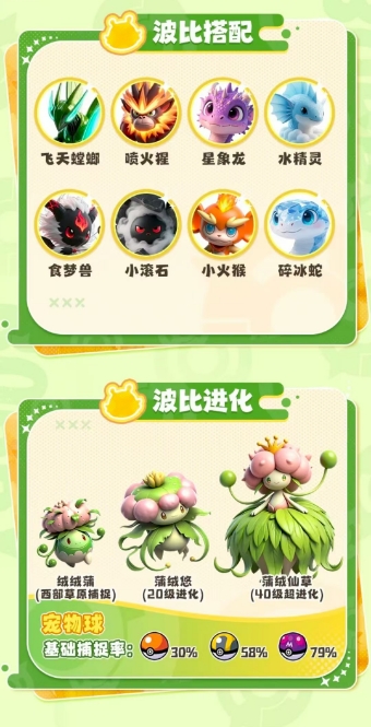 神奇波比游戏图3