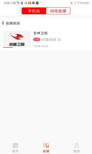 蛟河融媒app