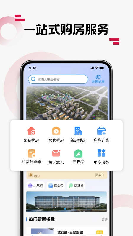 优易家app图3