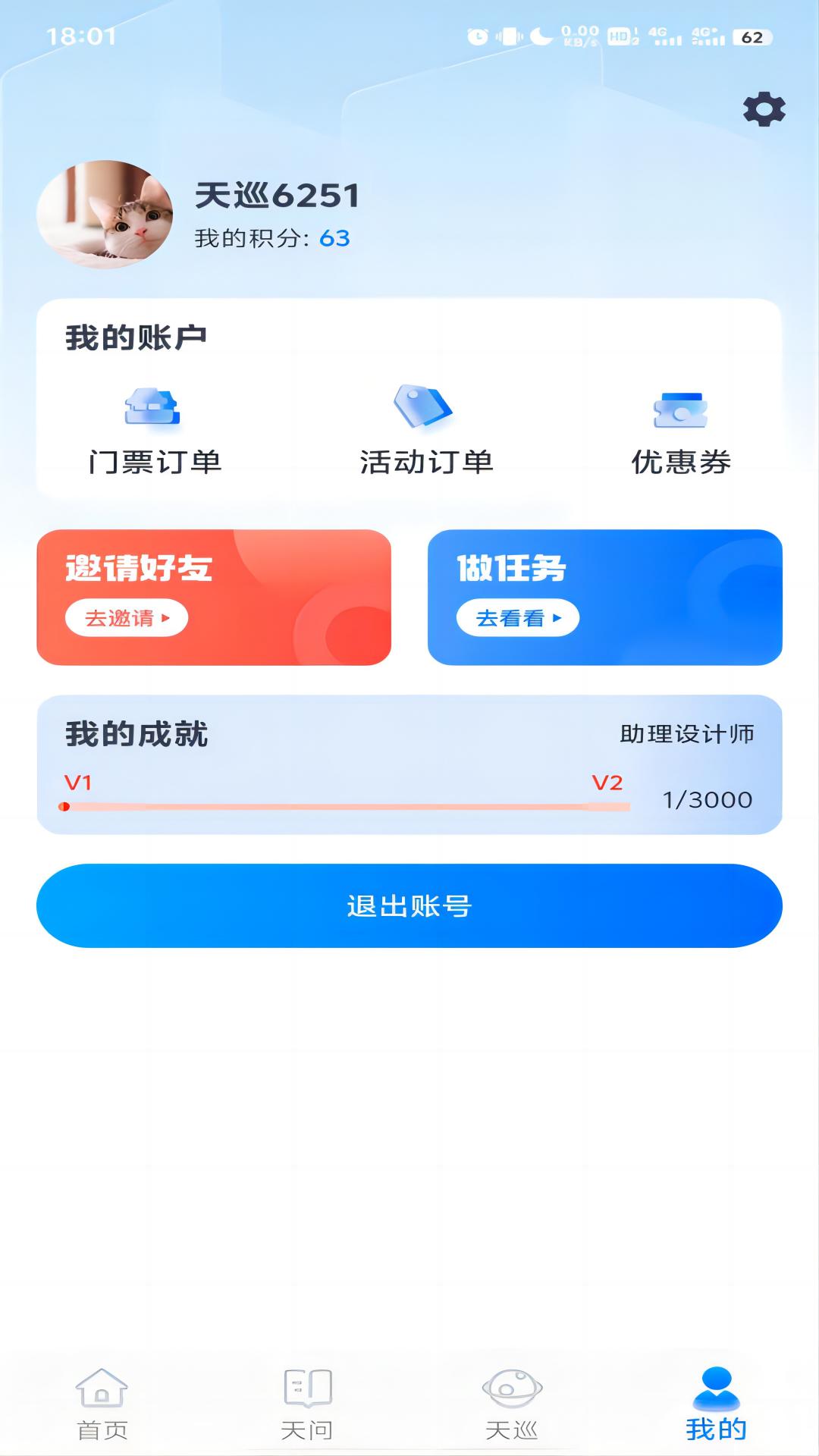 航航佳佳最新版图3
