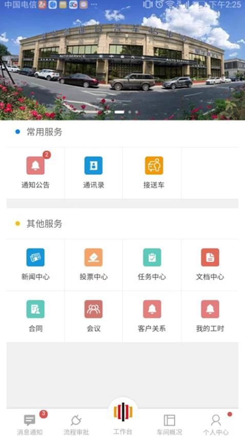 车修修app图3