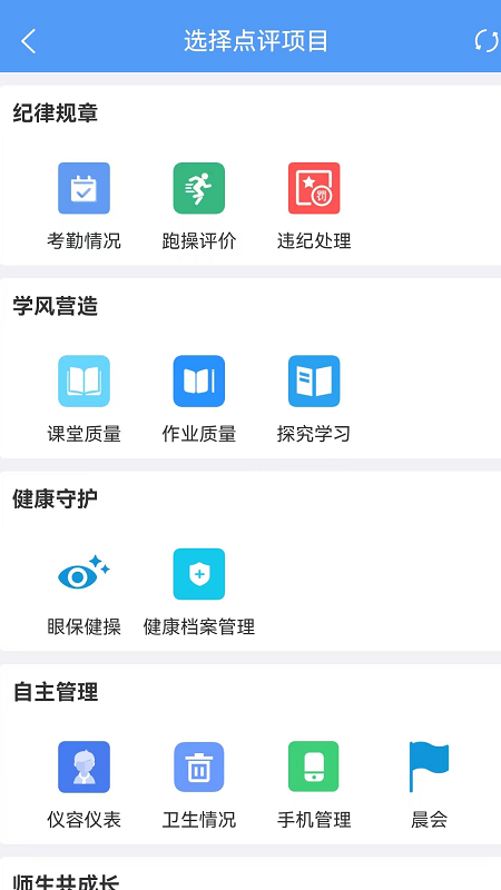慧安家校-教师端app图1
