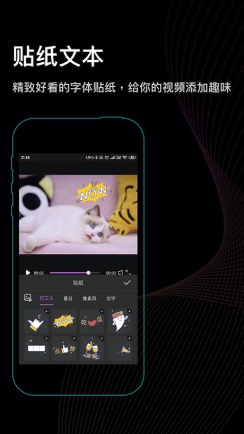 秒映视频剪辑助手app图3