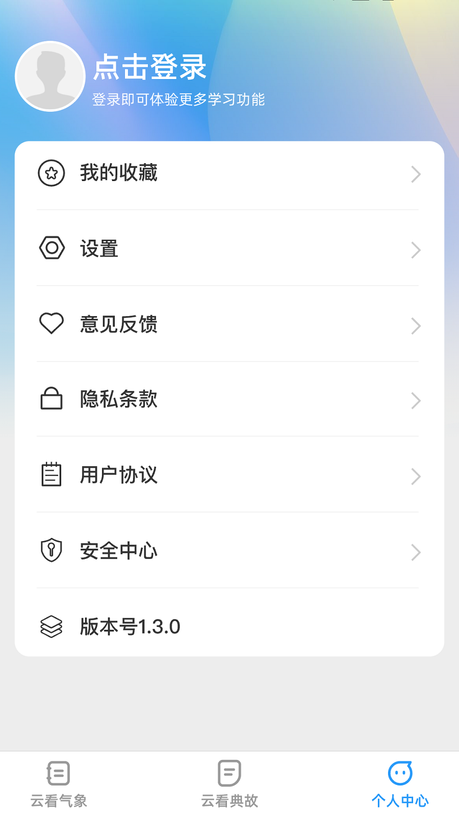 云看极速版手机版