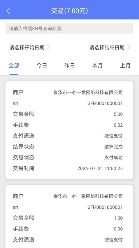 商付火app图2