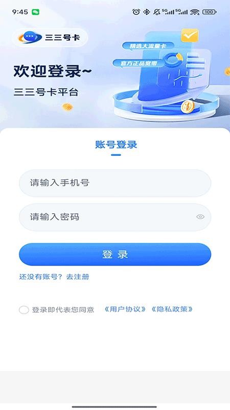 三三号卡平台app图1