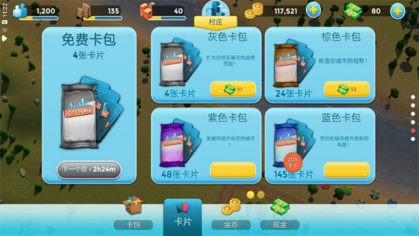 城市乌托邦游戏(Citytopia)图2