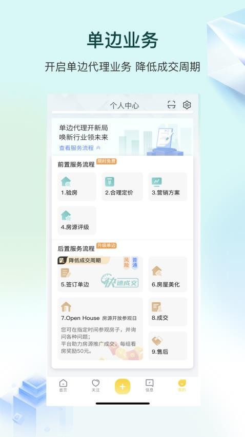 宅喔app