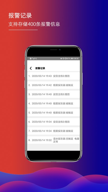 君鹏智能家居app图2