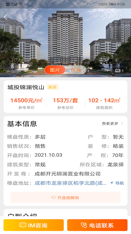 my房app图4