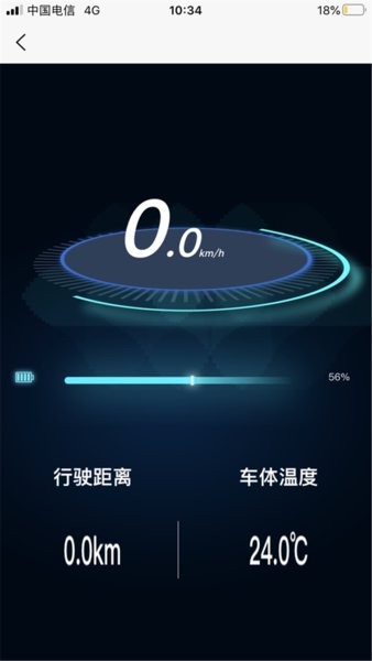 顺大出行app图3