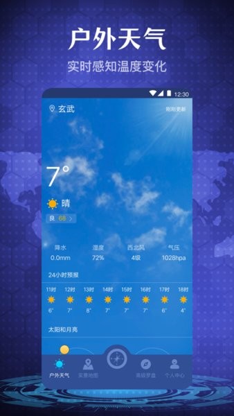 手机指南针app图1