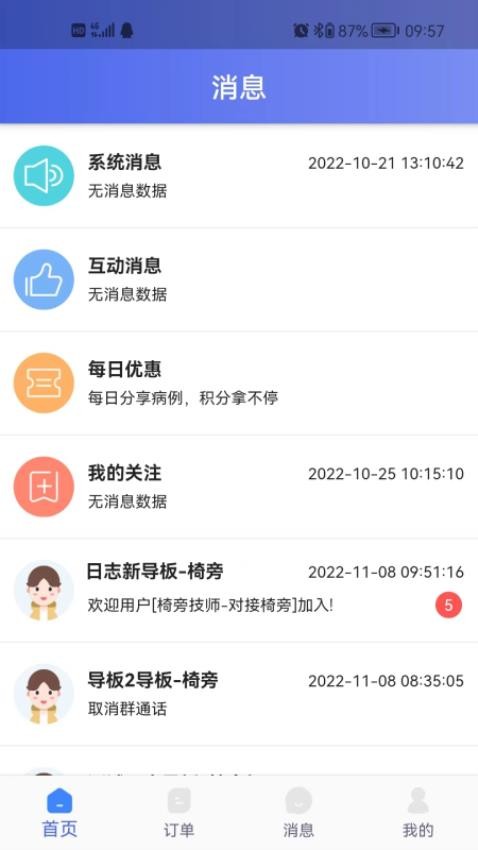 丽刻平台app