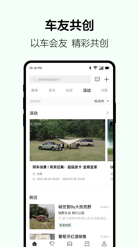吉利雷达官网版图2