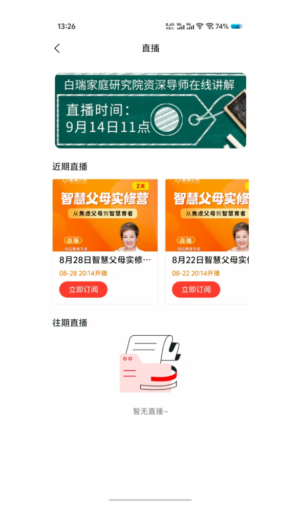 白瑞优选app图2