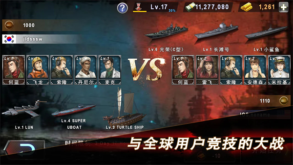 WARSHIP BATTLE