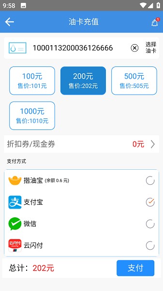 骆驼加油app图1
