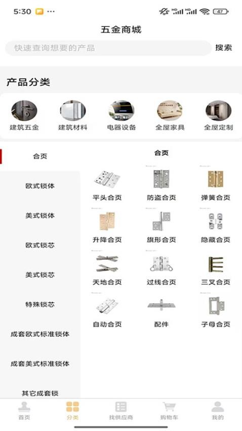安启app图3