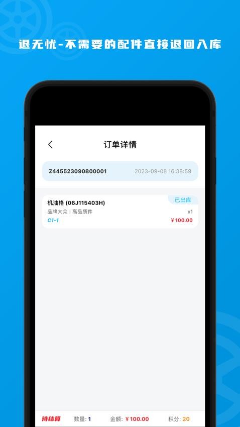 玄鸟智库app图2