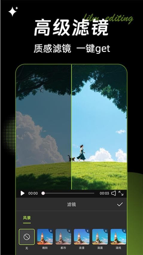 Vmoon视频剪辑app图1