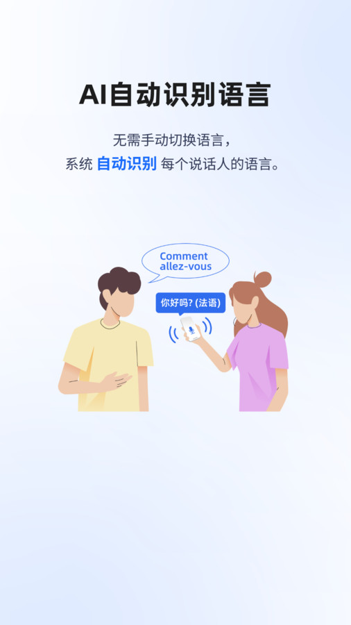 豆芽翻译app图3