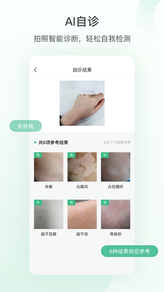 皮小宝app图2