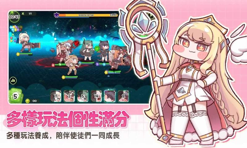 嘟嘟脸恶作剧繁中版（测试服）安装器b服版图1