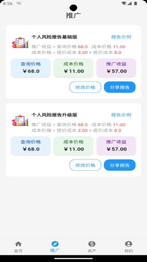 瑞思雷达app图4