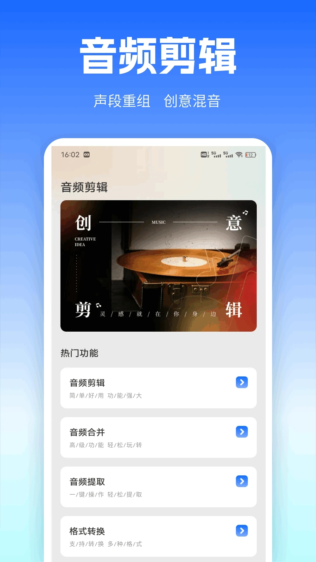 免费一键换机app