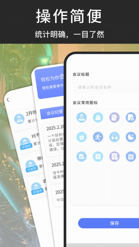 AA记账存钱app图4
