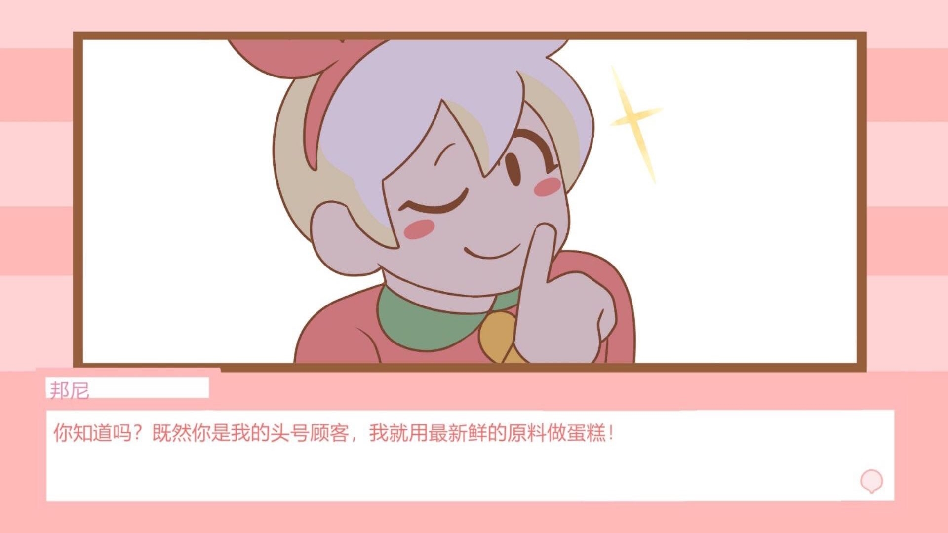 公主宝宝餐厅游戏图3