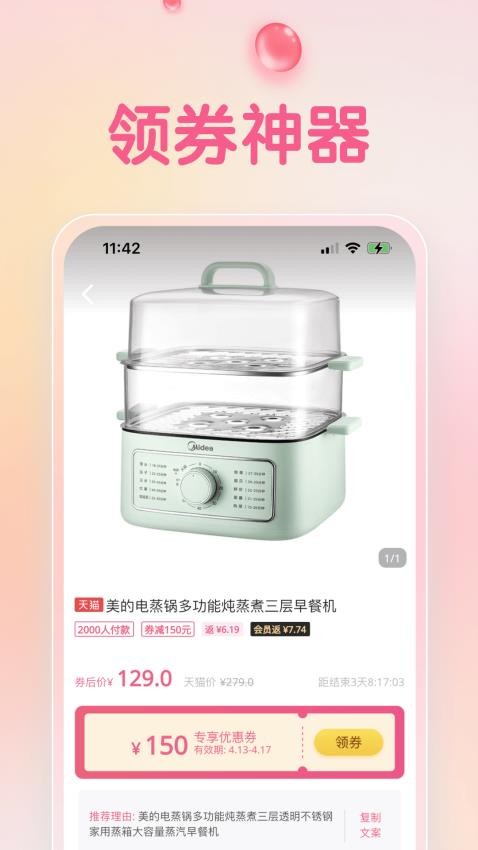 可萌精选app