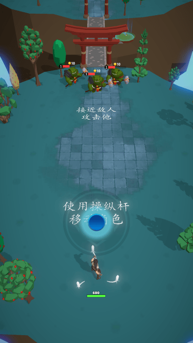 御剑飞行手游图2