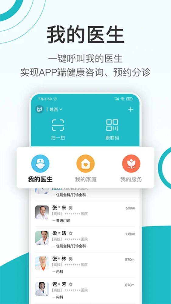 康联健康app图1