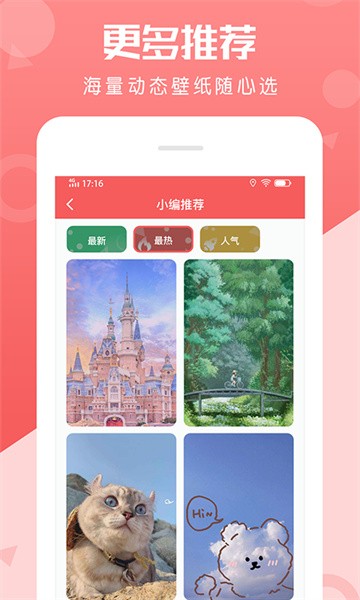 动态壁纸美化app图1
