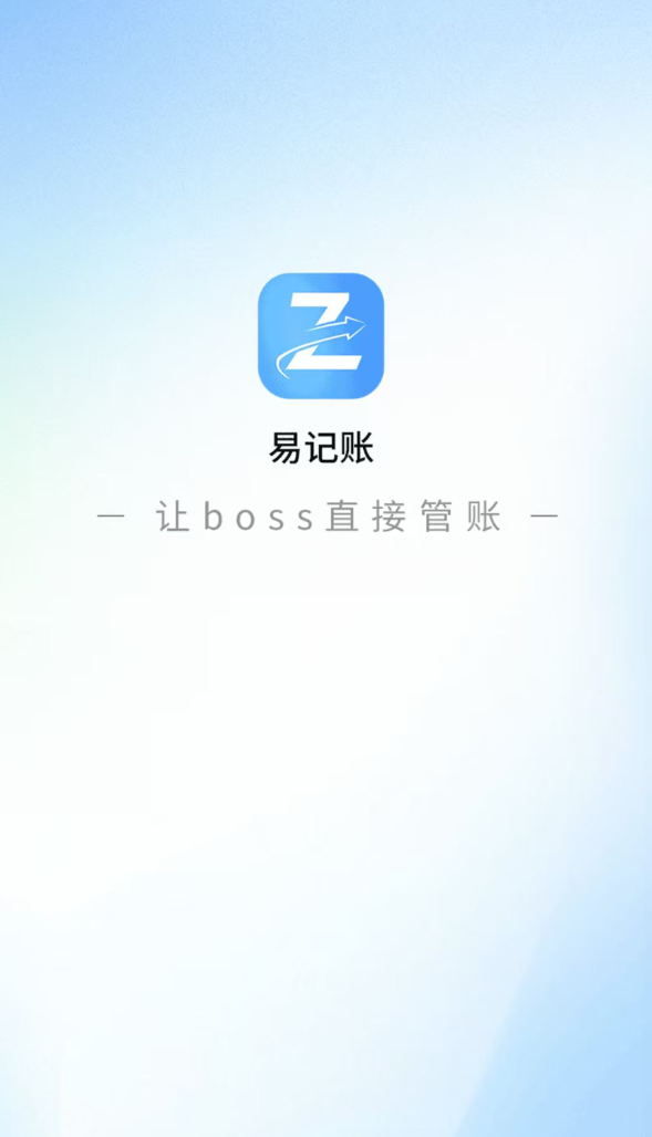易记账软件图1