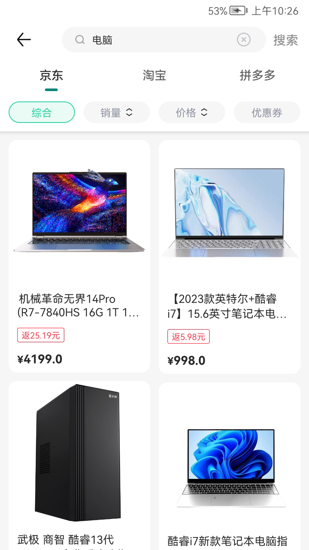 隐藏优惠券app图2