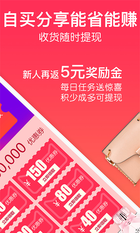 一起买买买app图2