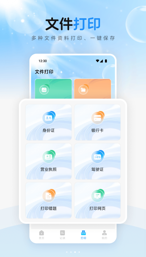 最美证件相片手机版图3
