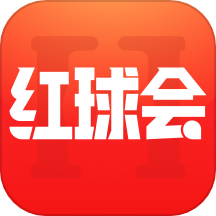 红球会app图标