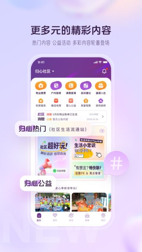 融创归心app图1