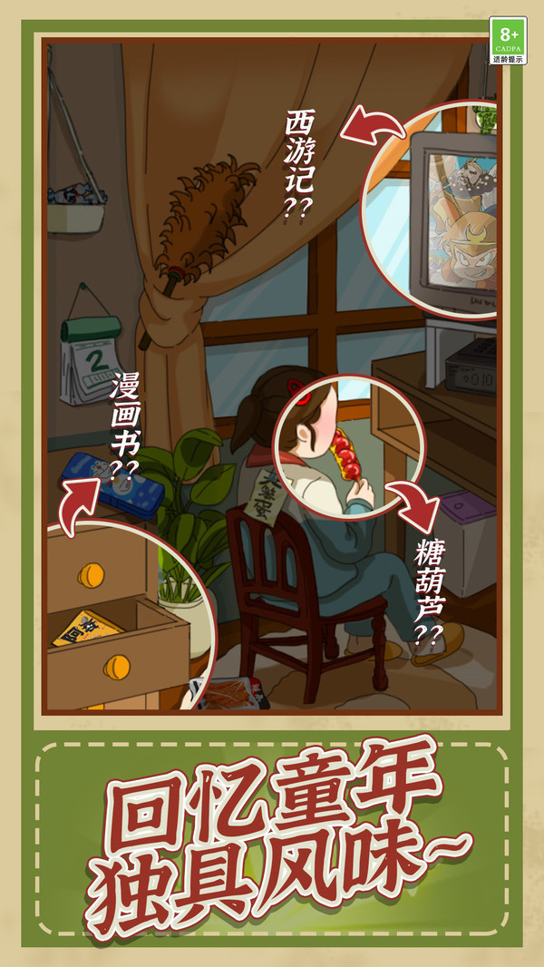 神奇侦探大冒险游戏图4