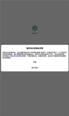 蚁城优选最新版图1