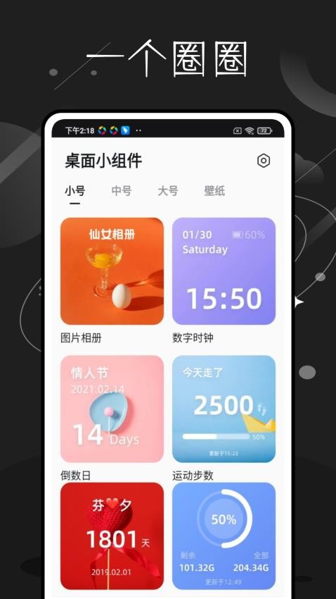 一个圈圈工具app图1