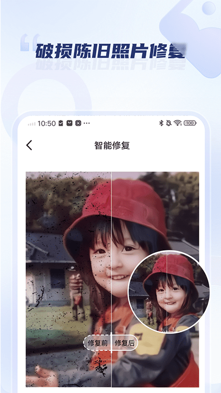 老照片修复旧照翻新app图3