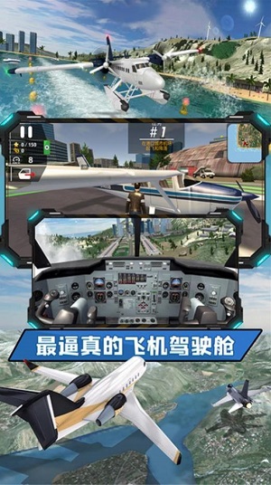 飞向高空最新版